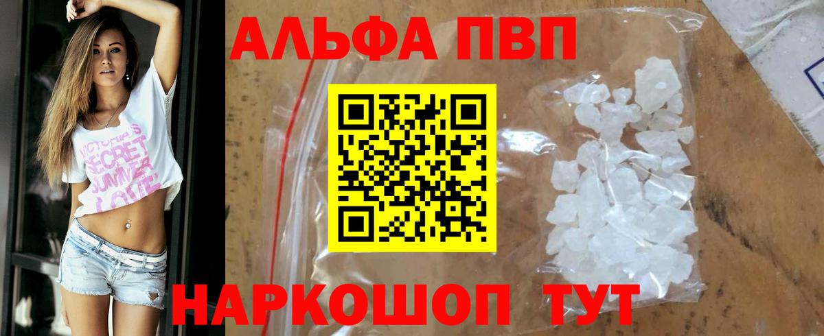 A PVP  А ПВП мука  Керчь  Вход с VPN  A-PVP крисы CK 