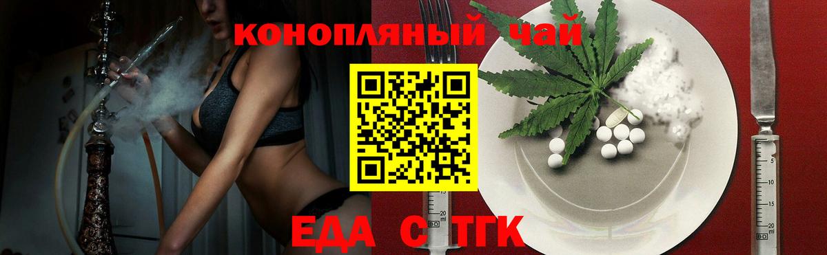 Еда ТГК марихуана  Вход с VPN  Керчь 
