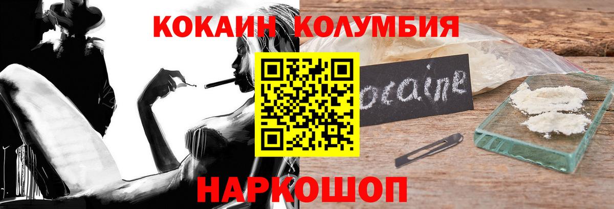 COCAIN Columbia  Вход с VPN  КОКАИН VHQ  Керчь 