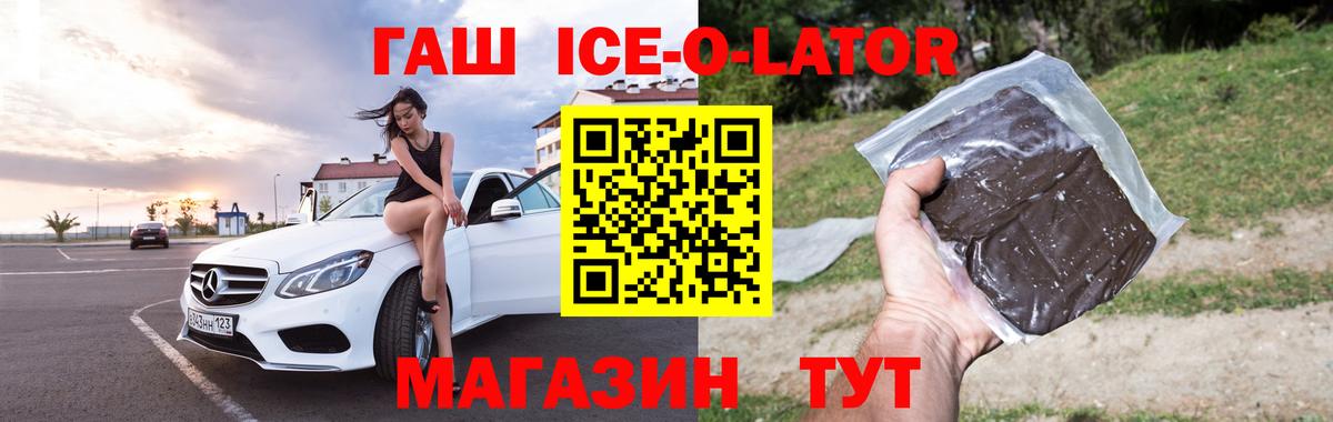 ГАШ hashish  Вход с VPN  ГАШ Изолятор  Керчь 
