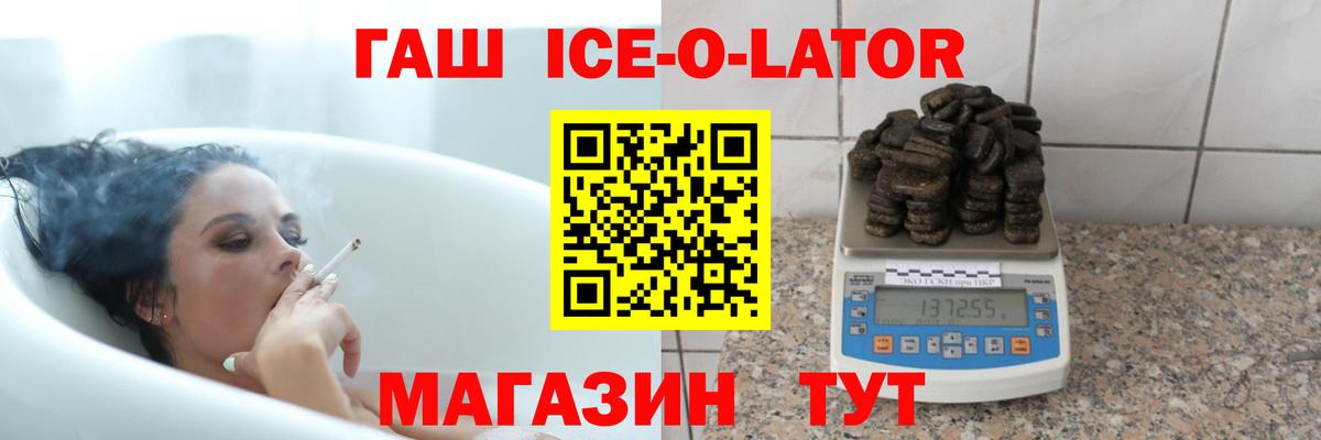 ГАШ гарик Керчь