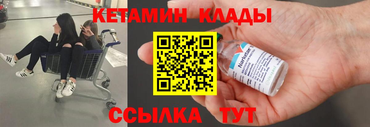 Кетамин VHQ  Кетамин ketamine  Керчь  Вход с VPN 