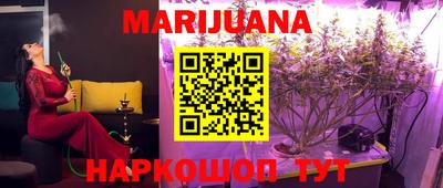 каннабис Краснодар