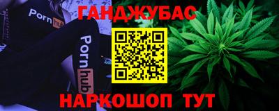 каннабис Краснодар