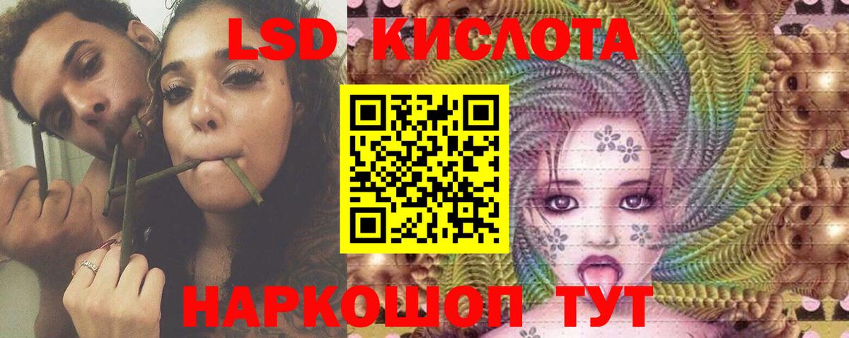 Лсд 25 экстази кислота  Вход с VPN  Лсд 25 экстази кислота  Керчь 