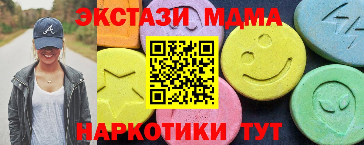 МДМА Molly Керчь