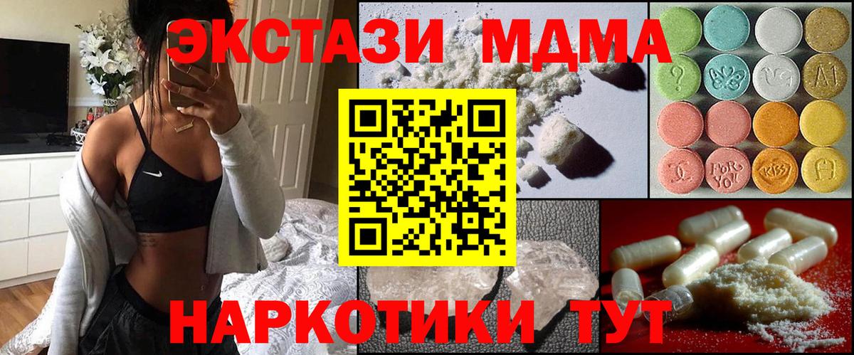 MDMA  MDMA crystal  Вход с VPN  Керчь  МДМА кристаллы 