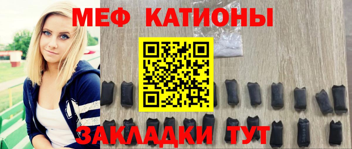 Меф мука Керчь