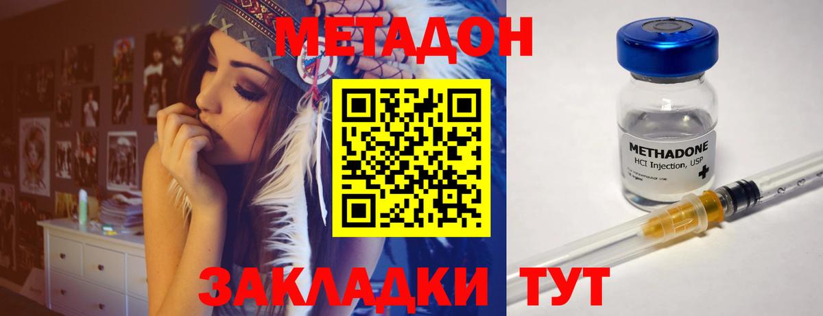 Керчь  Метадон VHQ  Вход с VPN 