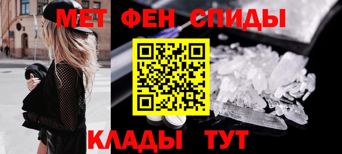 МЕТАМФЕТАМИН мет Керчь