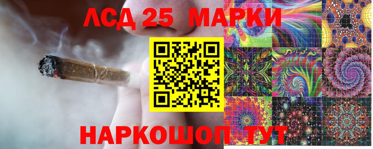 Марки 25I-NBOMe 1,8мг Керчь