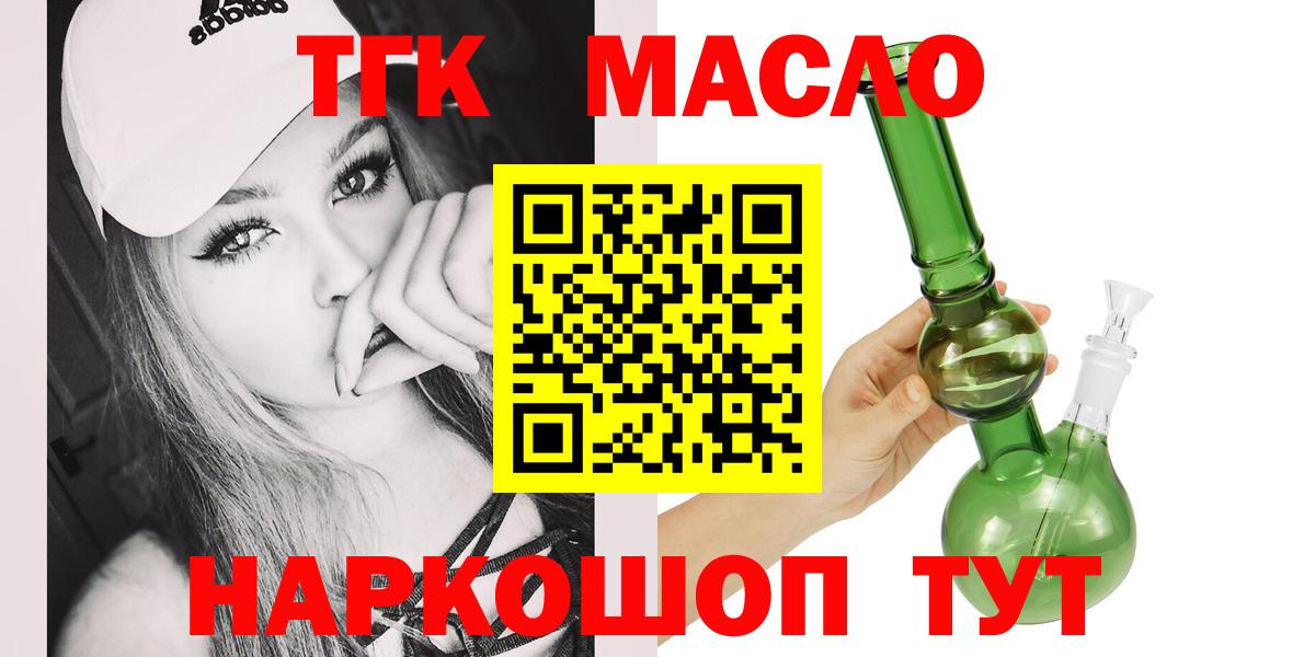 ТГК Wax  Вход с VPN  Керчь 