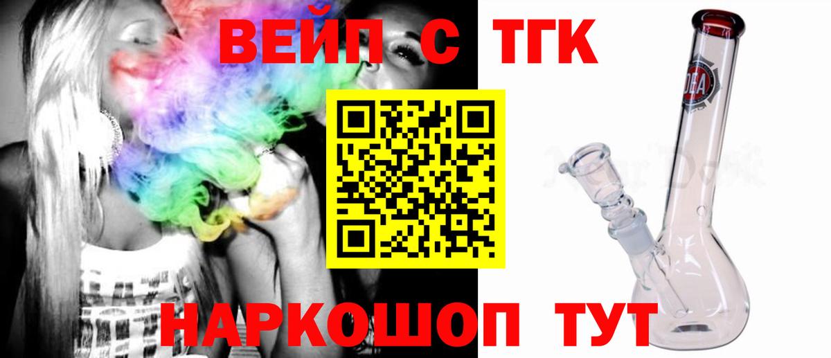 Дистиллят ТГК концентрат Керчь