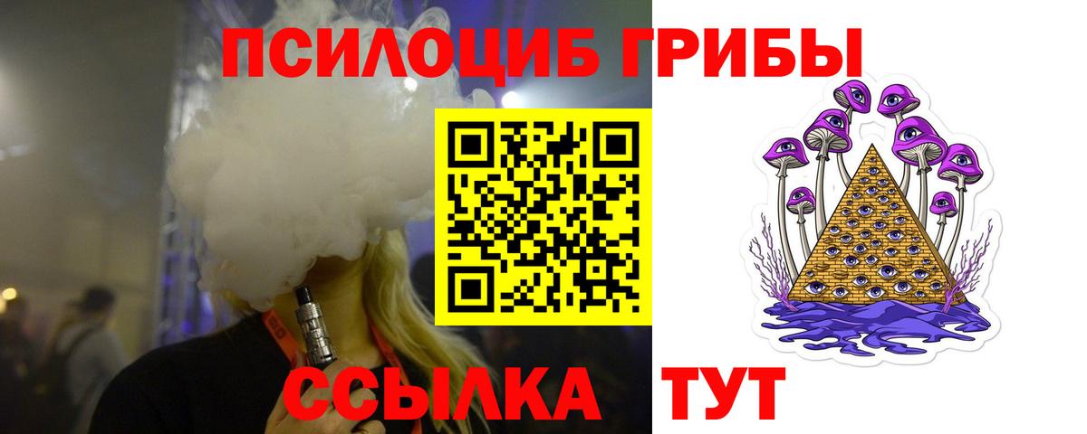 Галлюциногенные грибы прущие грибы  Вход с VPN  Псилоцибиновые грибы GOLDEN TEACHER  Керчь 